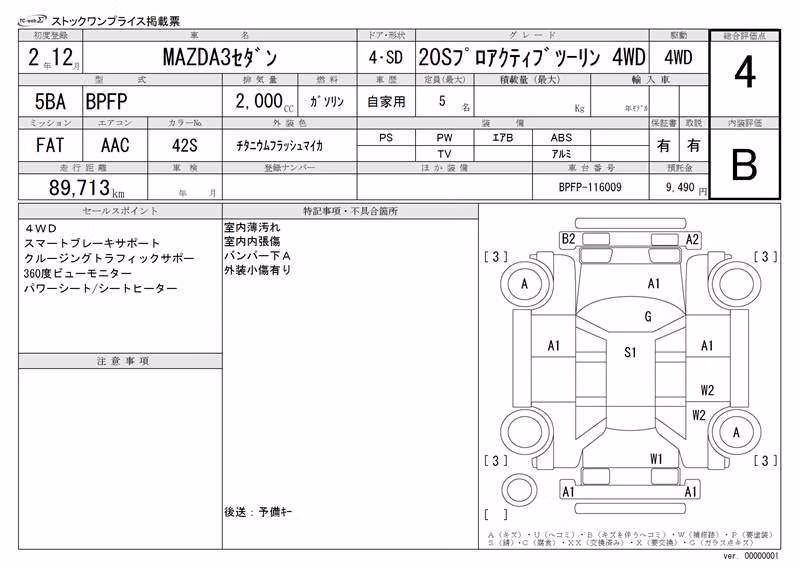 MAZDA MAZDA3