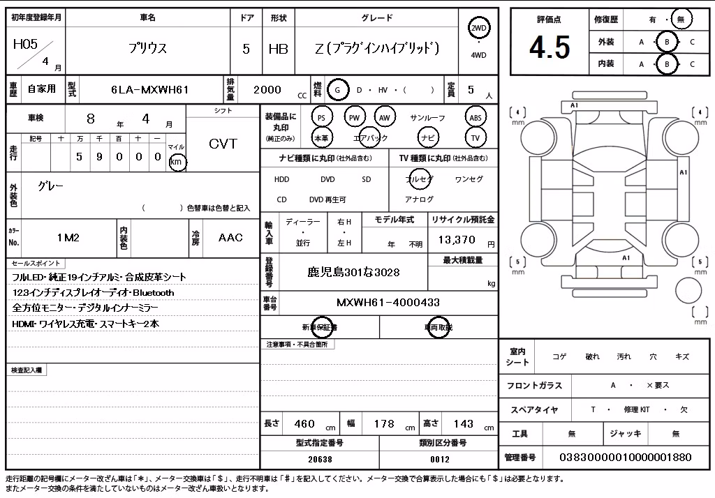 TOYOTA PRIUS PHV