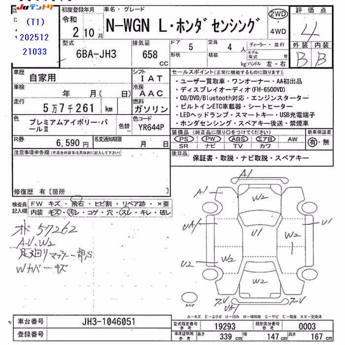 HONDA N-WGN