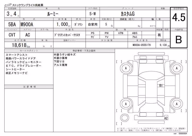 TOYOTA ROOMY