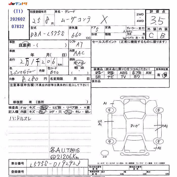 DAIHATSU MOVE CONTE