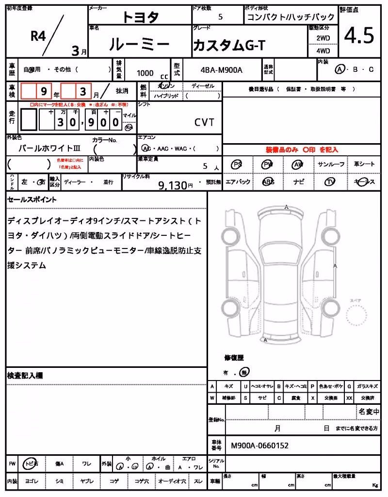 TOYOTA ROOMY