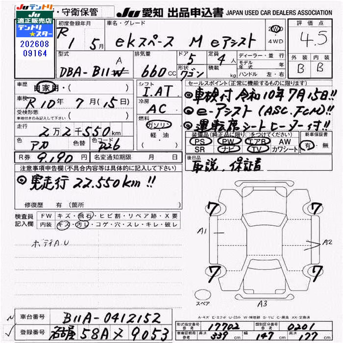 MITSUBISHI EK SPACE