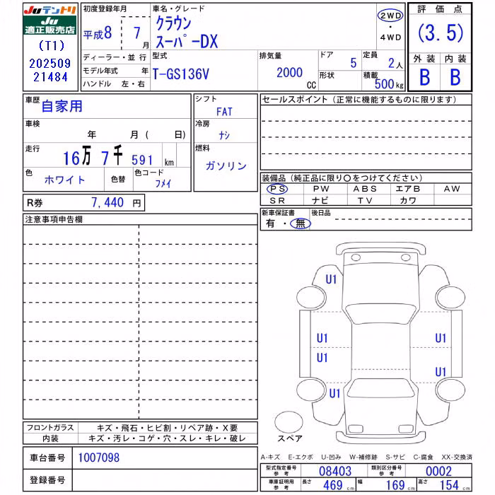 TOYOTA CROWN