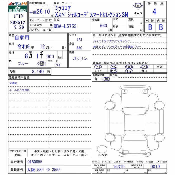 DAIHATSU MIRA COCOA