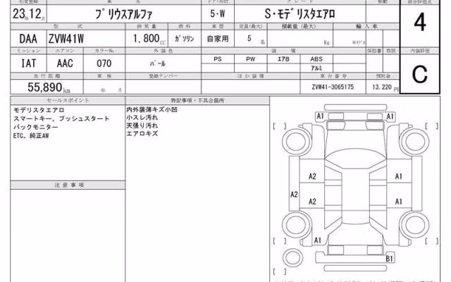 TOYOTA PRIUS ALPHA
