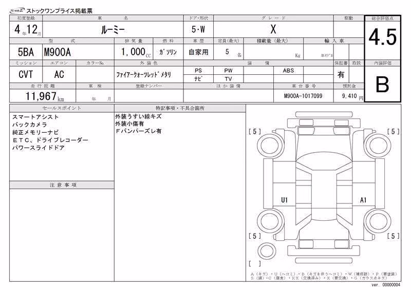 TOYOTA ROOMY