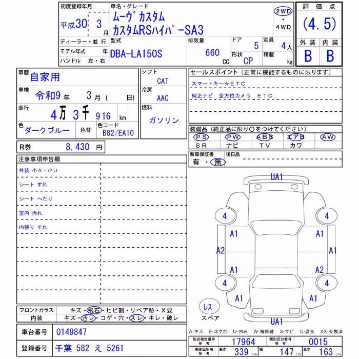 DAIHATSU MOVE