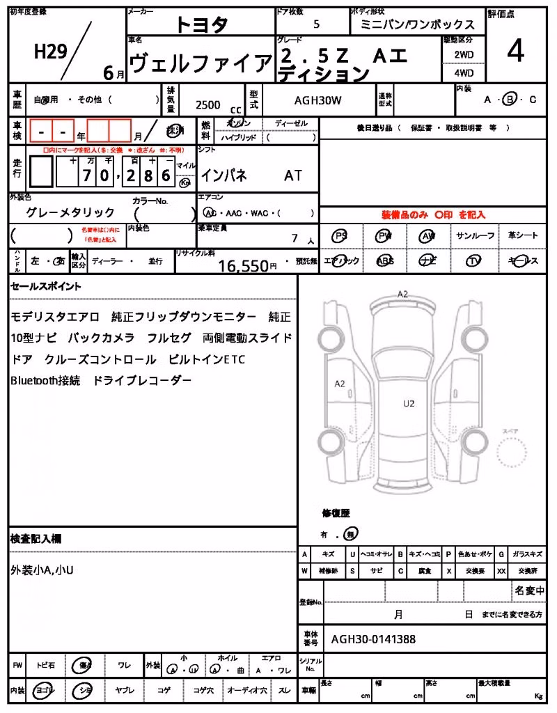 TOYOTA VELLFIRE
