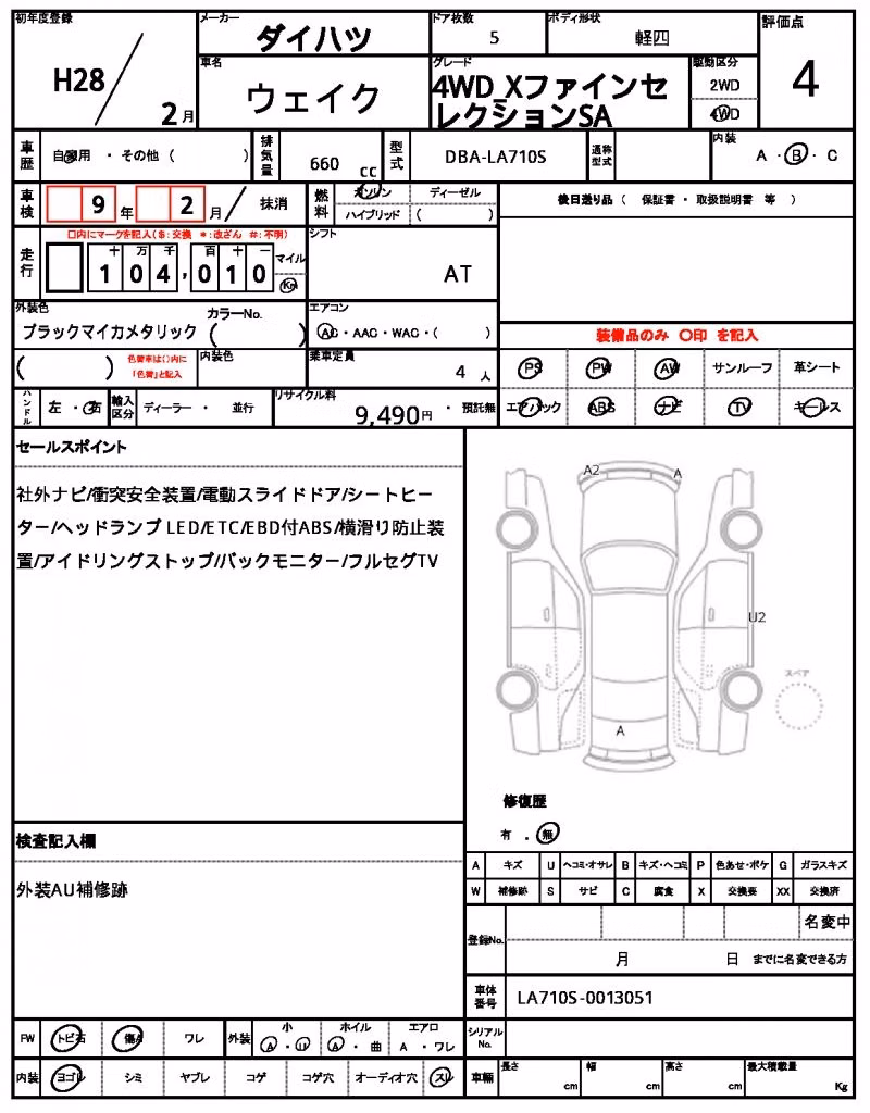 DAIHATSU WAKE