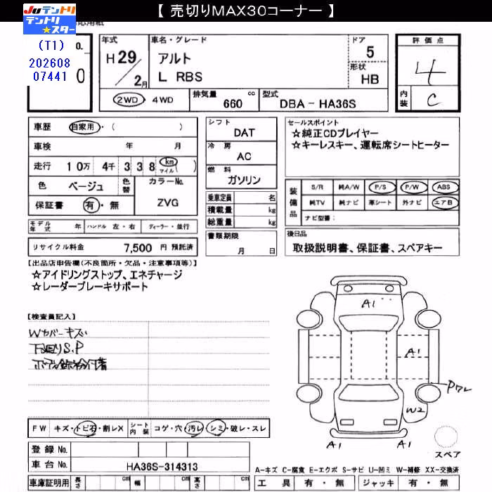 SUZUKI ALTO