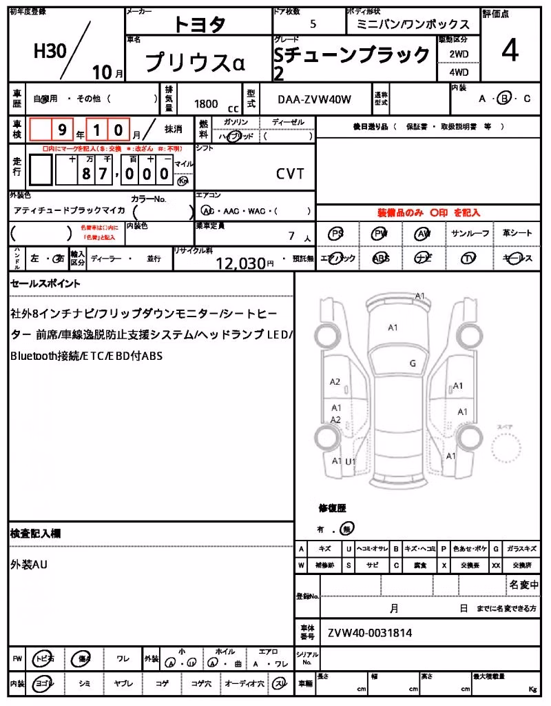 TOYOTA PRIUS ALPHA