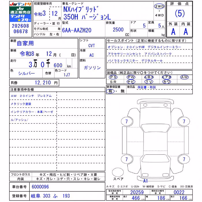 LEXUS NX350H