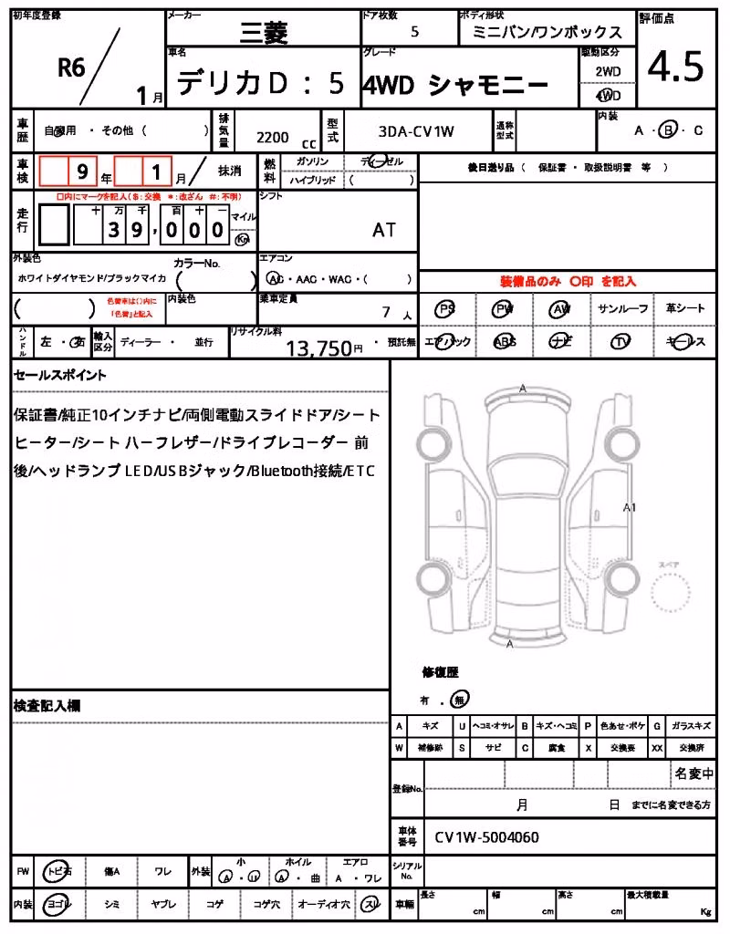 MITSUBISHI DELICA D:5