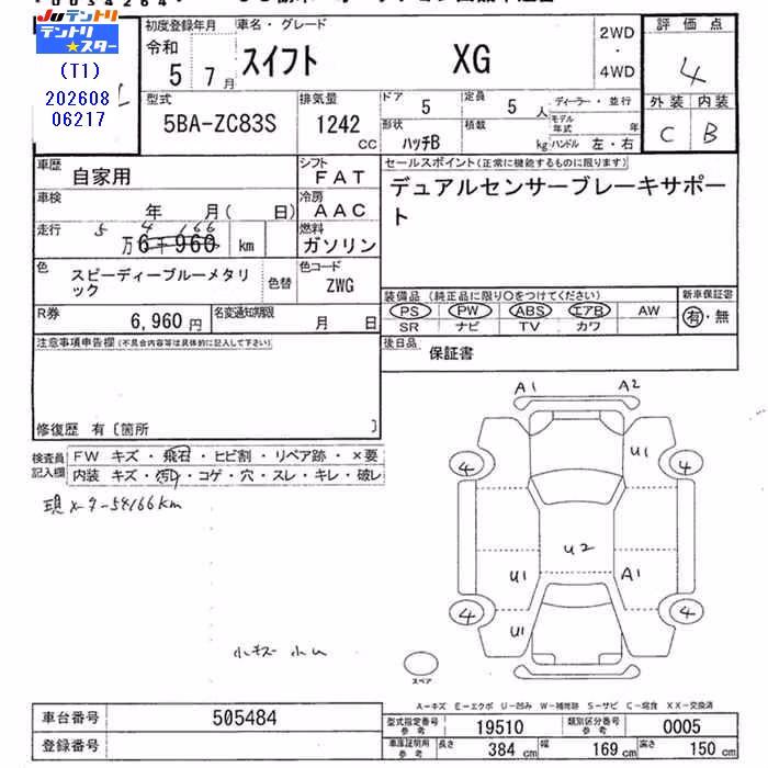 SUZUKI SWIFT