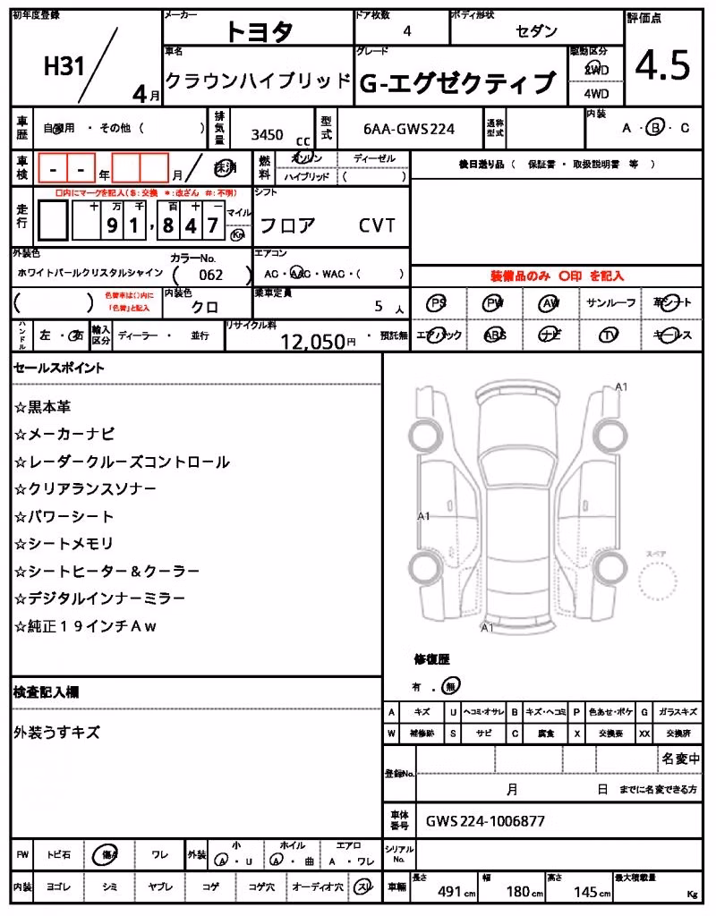 TOYOTA CROWN