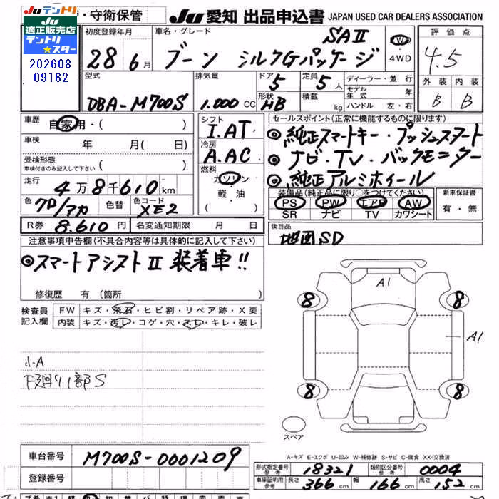 DAIHATSU BOON