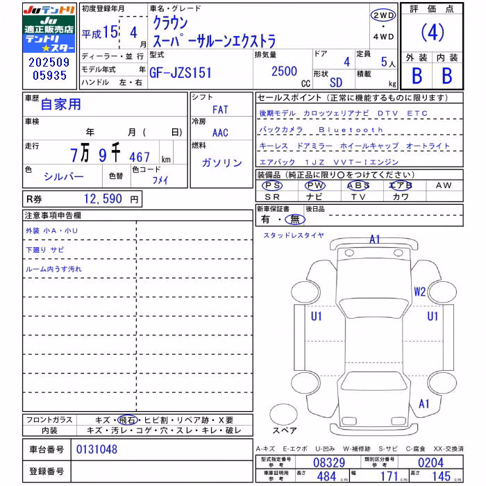 TOYOTA CROWN