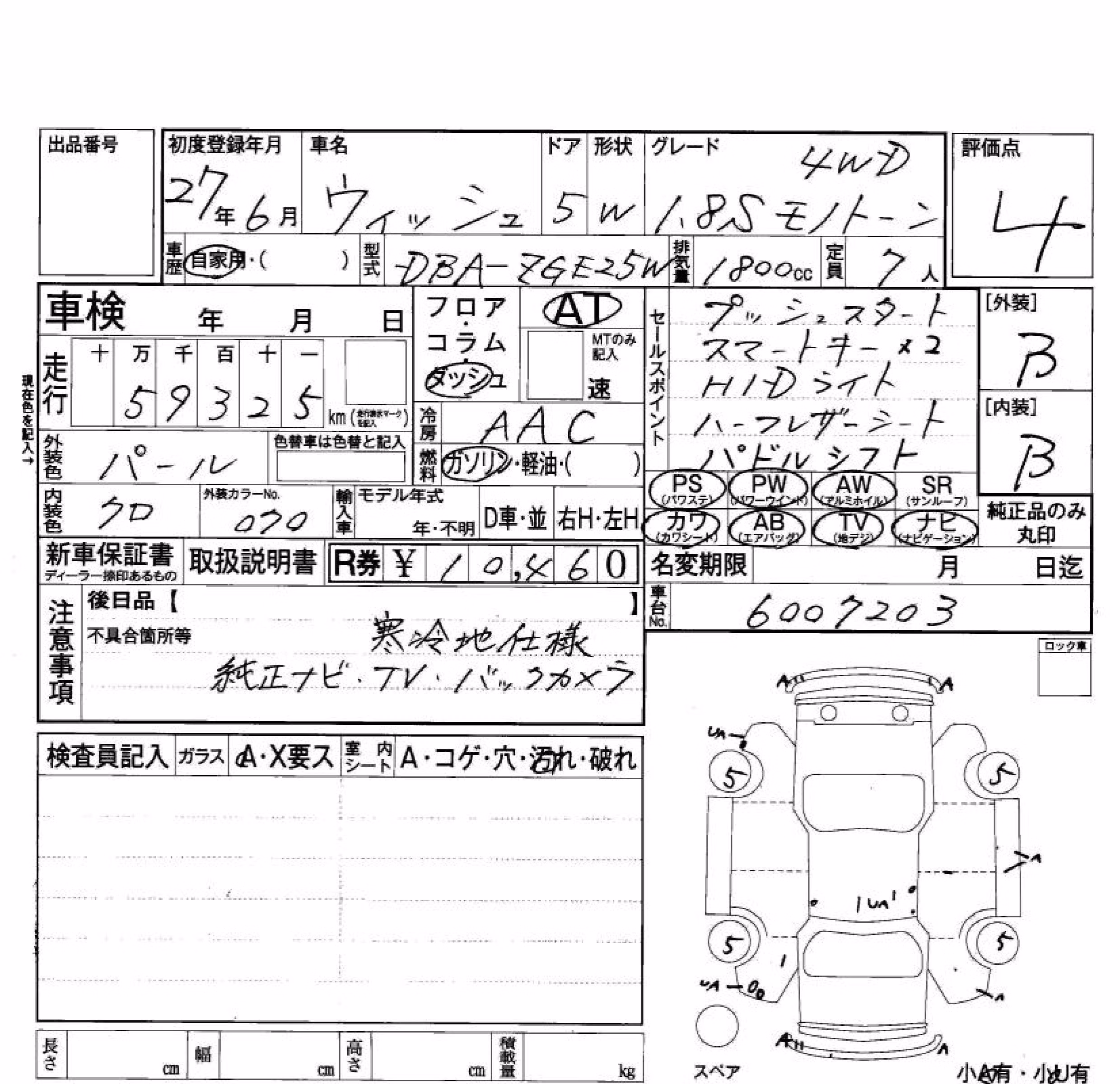TOYOTA WISH