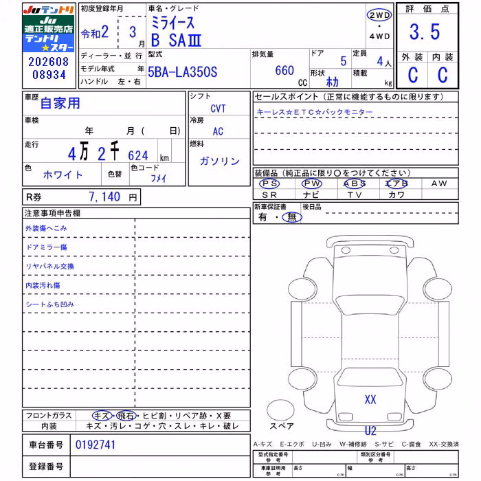 DAIHATSU MIRA E:S