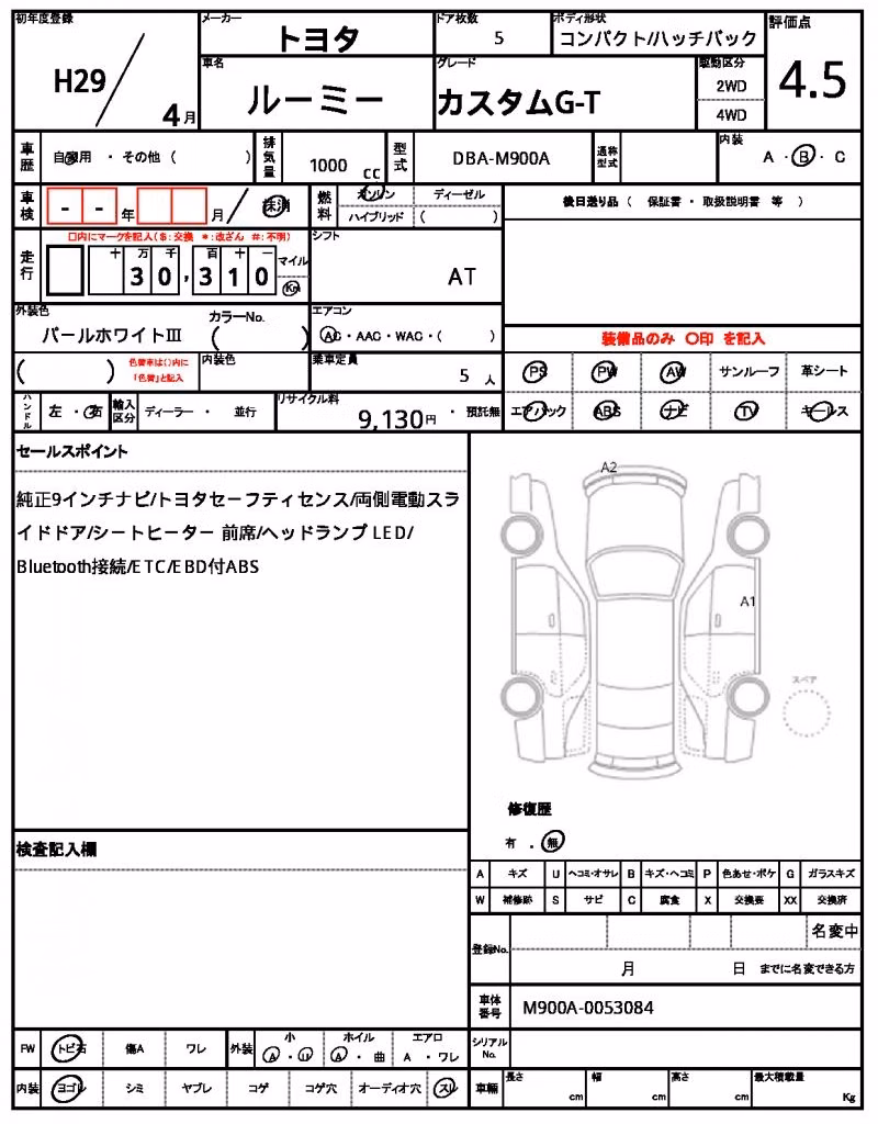 TOYOTA ROOMY