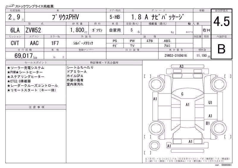TOYOTA PRIUS PHV