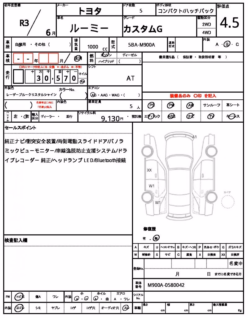 TOYOTA ROOMY