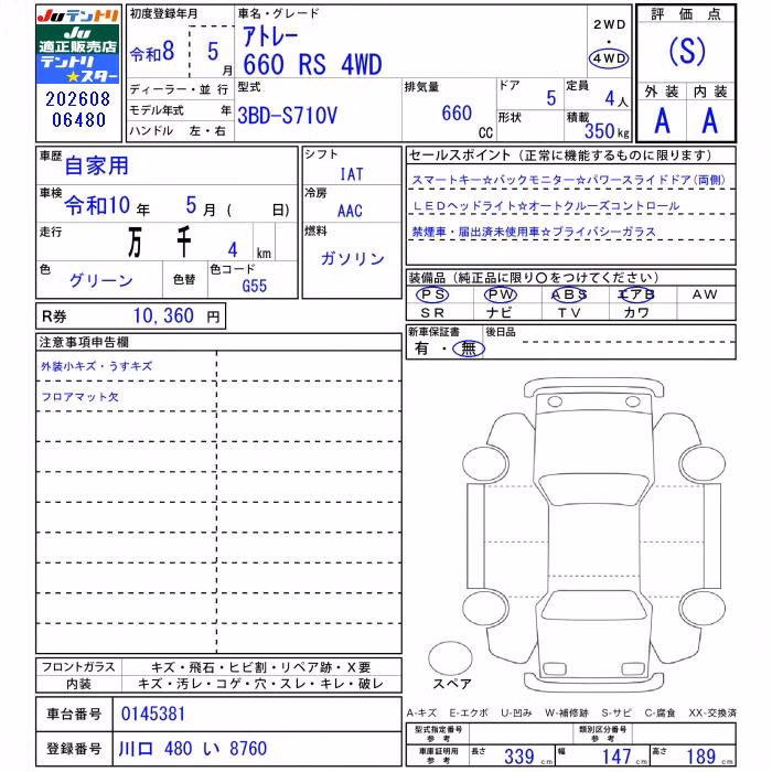 DAIHATSU ATRAI