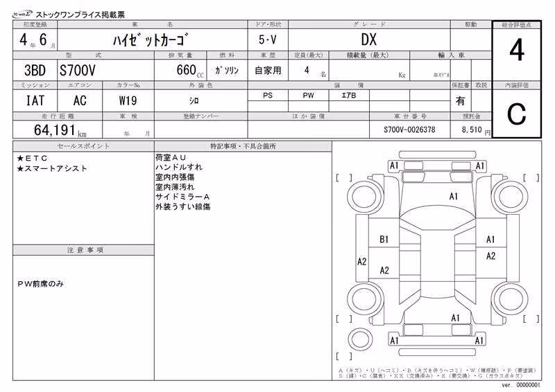 DAIHATSU ATRAI