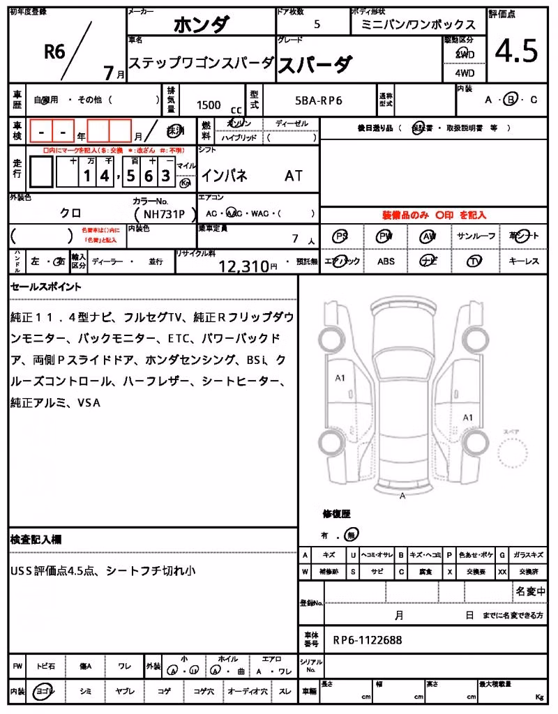 HONDA STEPWGN