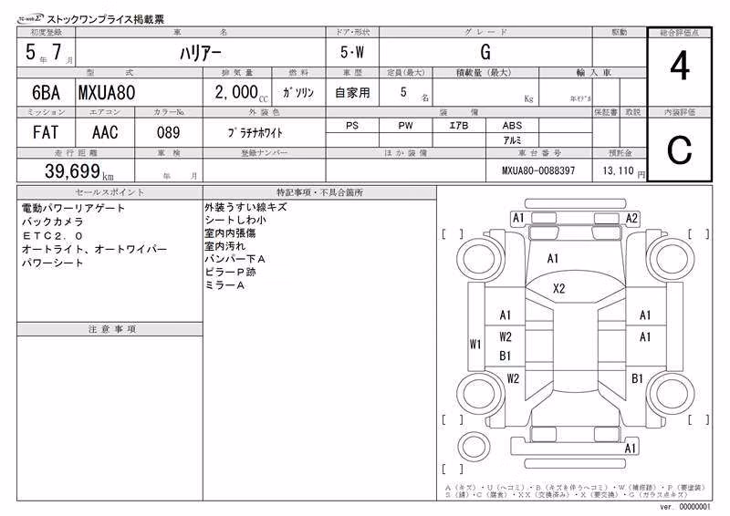 TOYOTA HARRIER