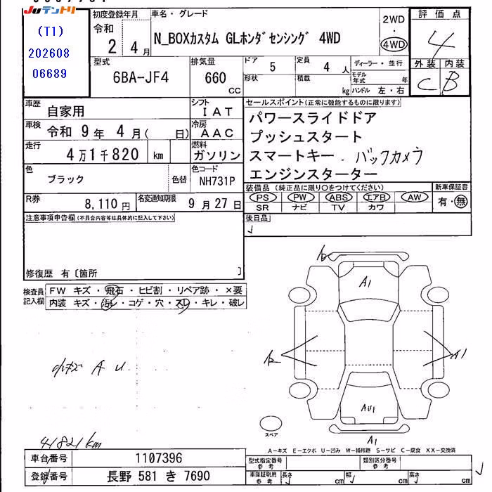 HONDA N-BOX
