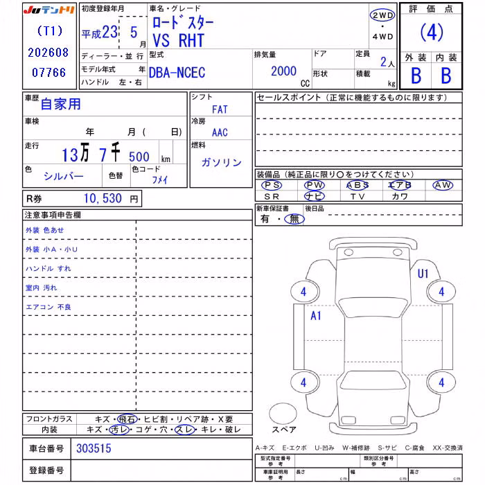 MAZDA ROADSTER