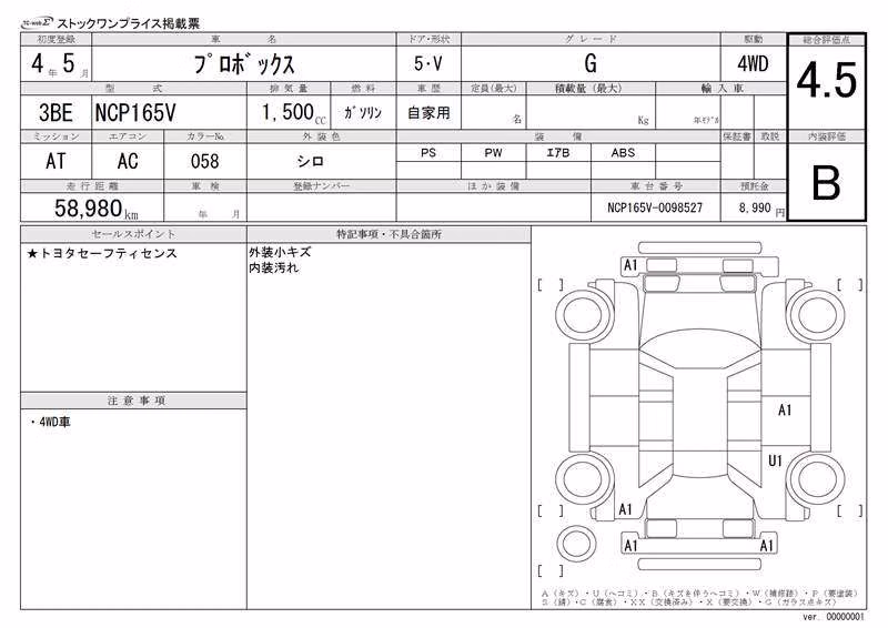 TOYOTA PROBOX