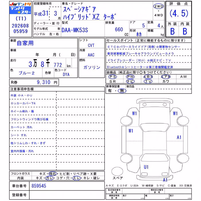SUZUKI SPACIA