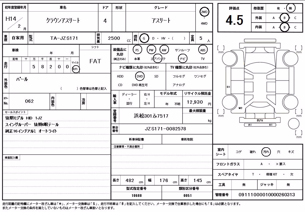 TOYOTA CROWN