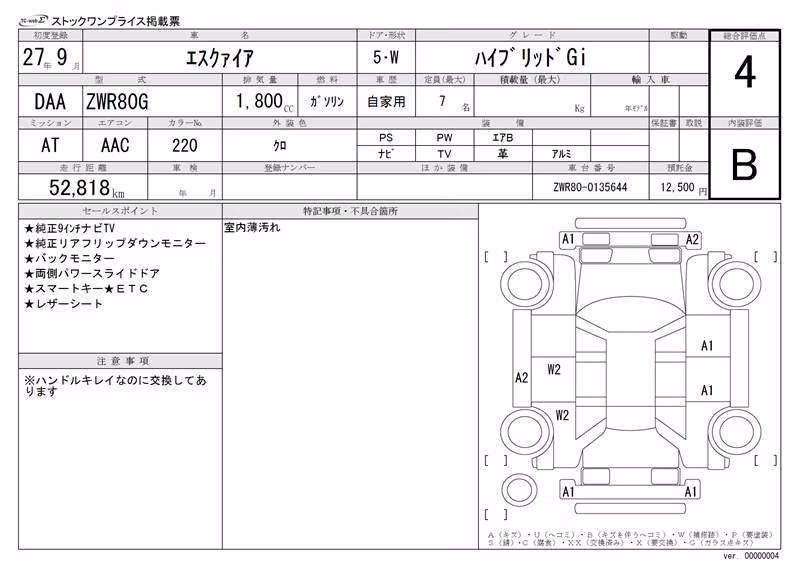 TOYOTA ESQUIRE