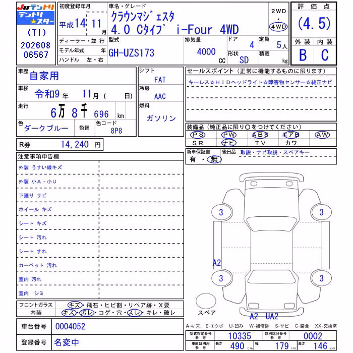 TOYOTA CROWN MAJESTA