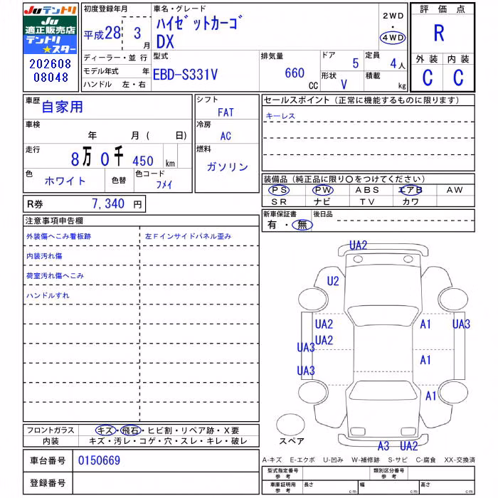 DAIHATSU HIJET
