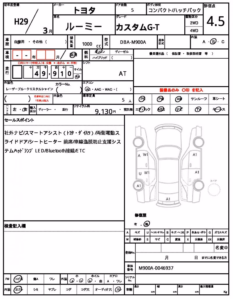 TOYOTA ROOMY