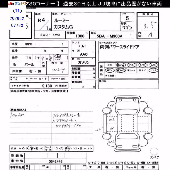 TOYOTA ROOMY