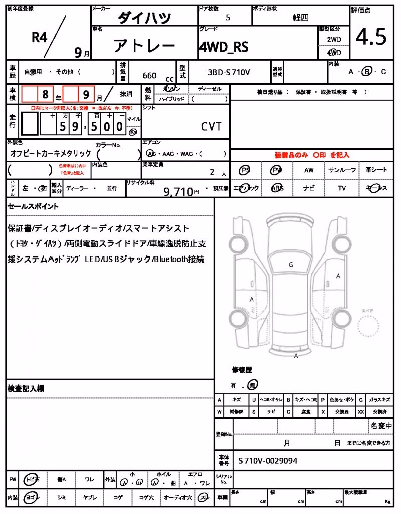 DAIHATSU ATRAI