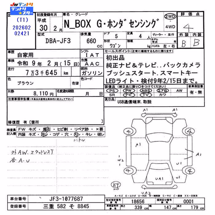 HONDA N-BOX