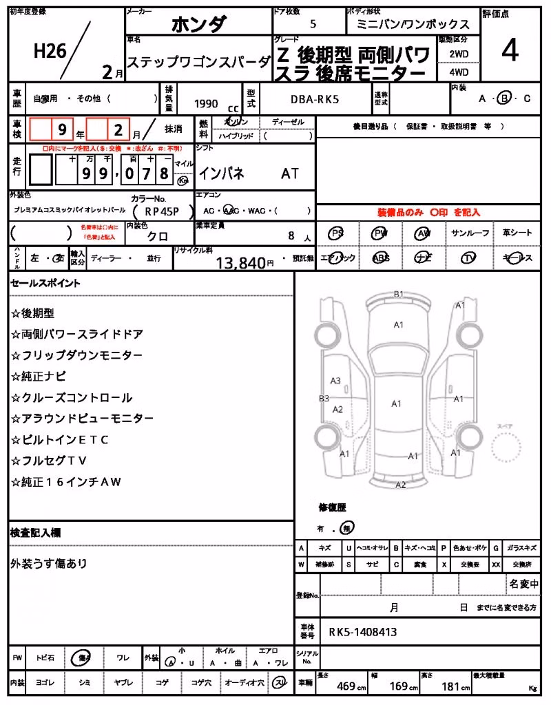 HONDA STEPWGN