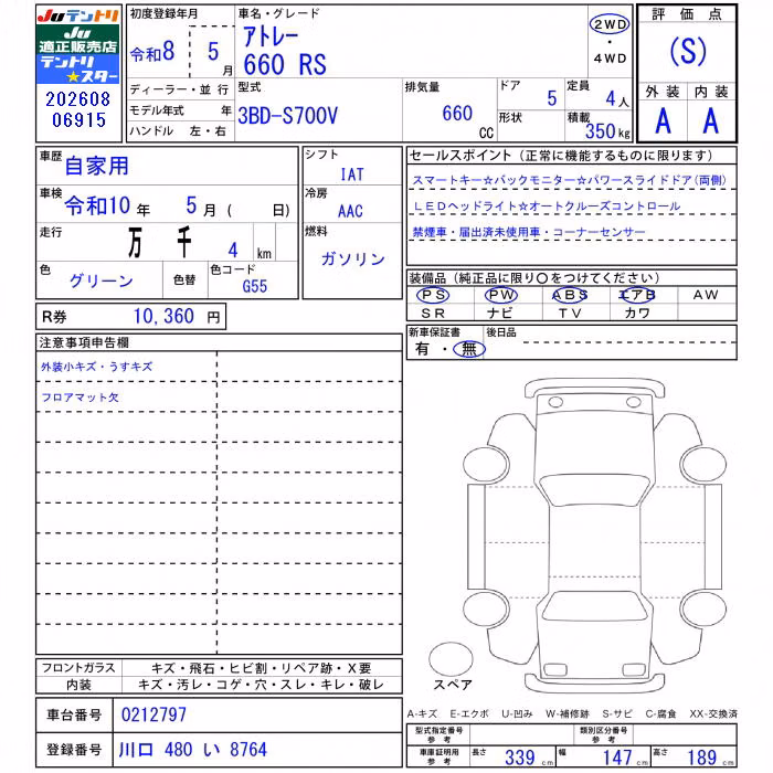 DAIHATSU ATRAI