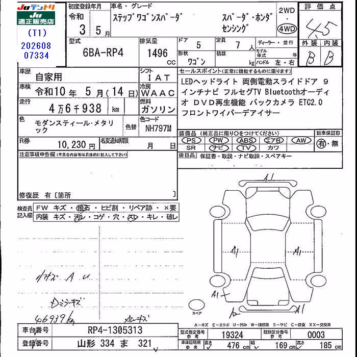 HONDA STEPWGN