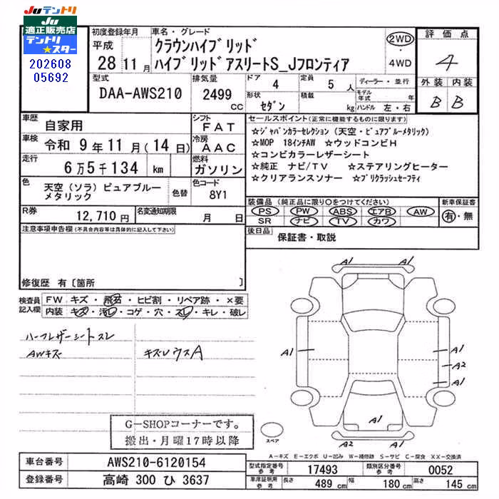 TOYOTA CROWN