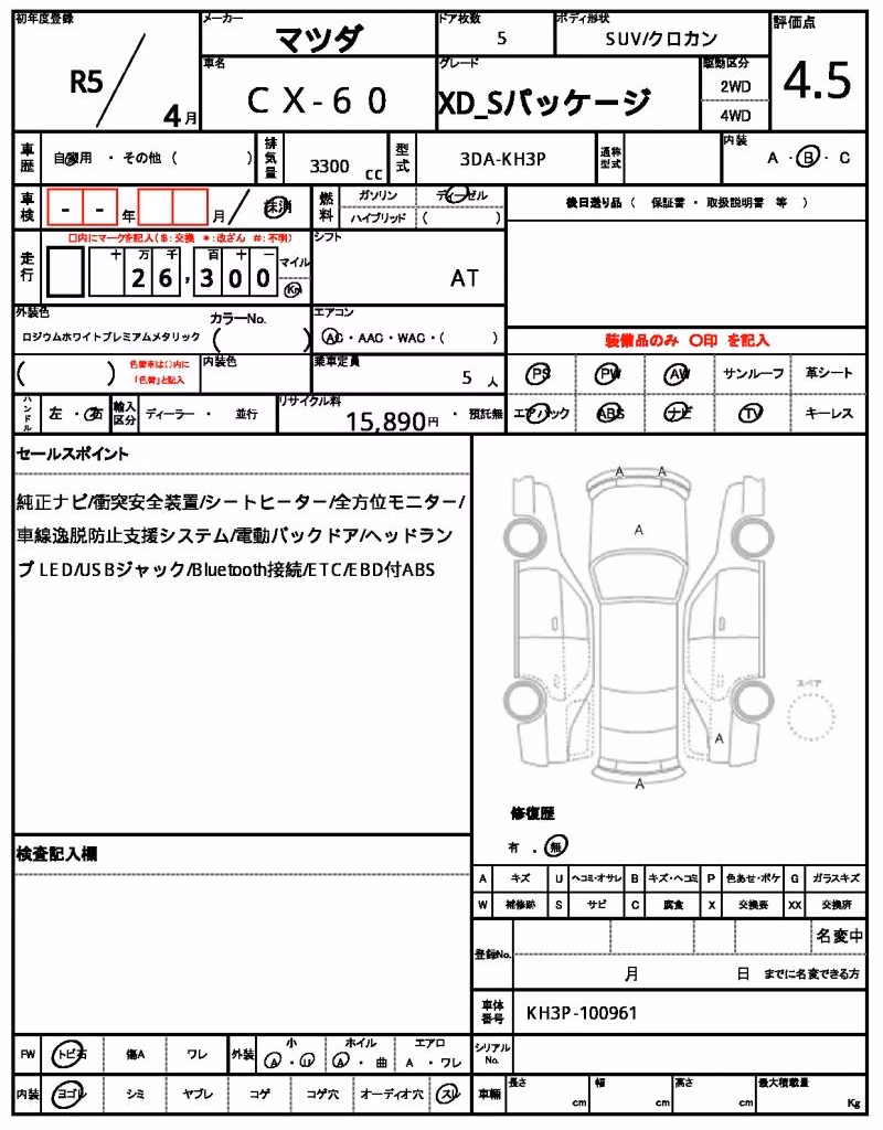 MAZDA CX-60