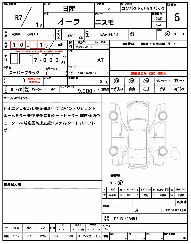 NISSAN AURA