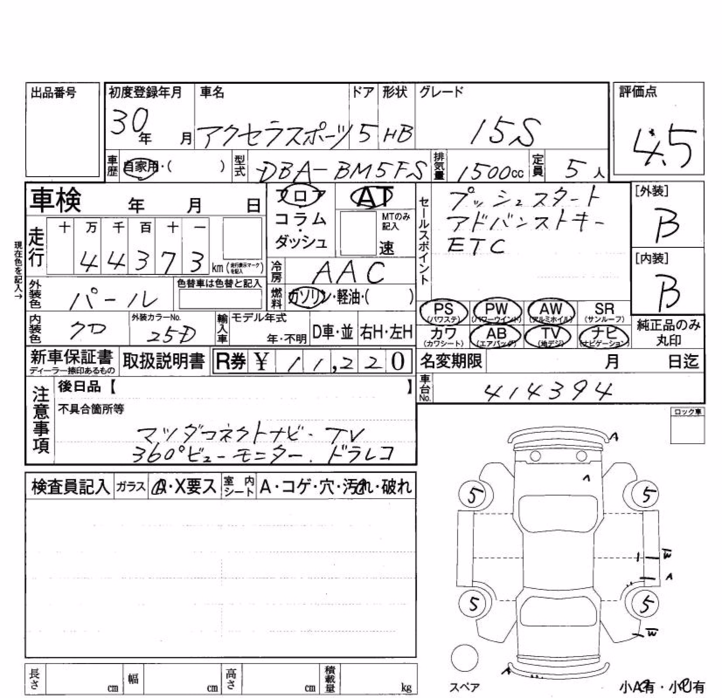 MAZDA AXELA